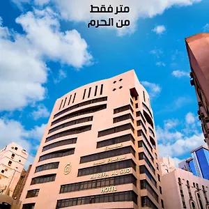 فندق الرفاع السد فندق مكة